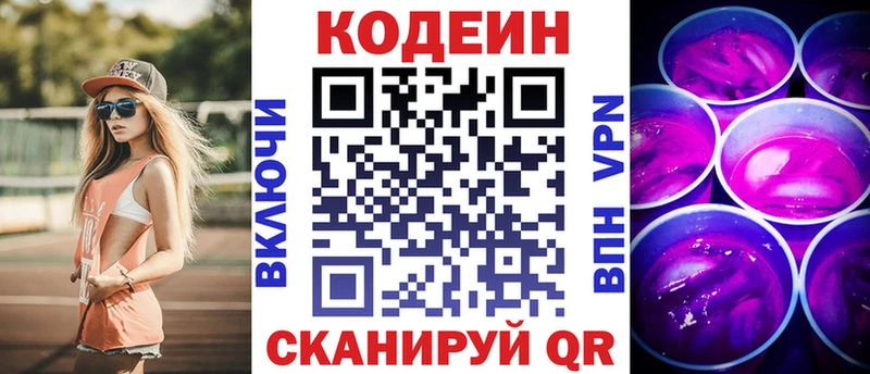 hydra tor  купить   Лысково  Кодеиновый сироп Lean напиток Lean (лин) 