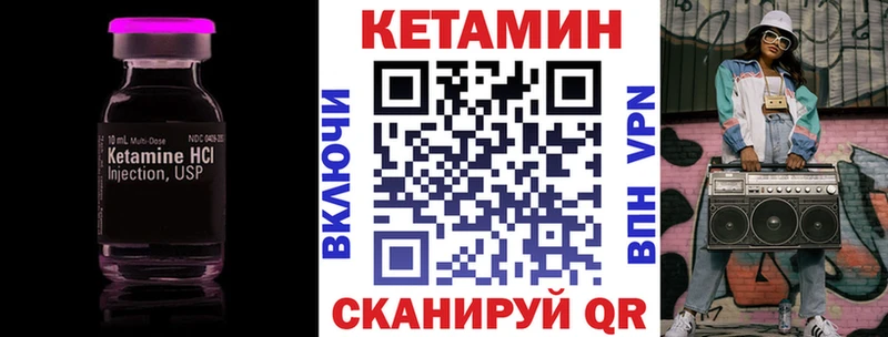 Кетамин VHQ  Лысково 