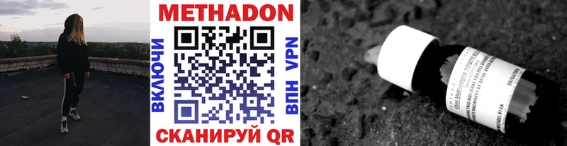 где можно купить   Лысково  МЕТАДОН VHQ 